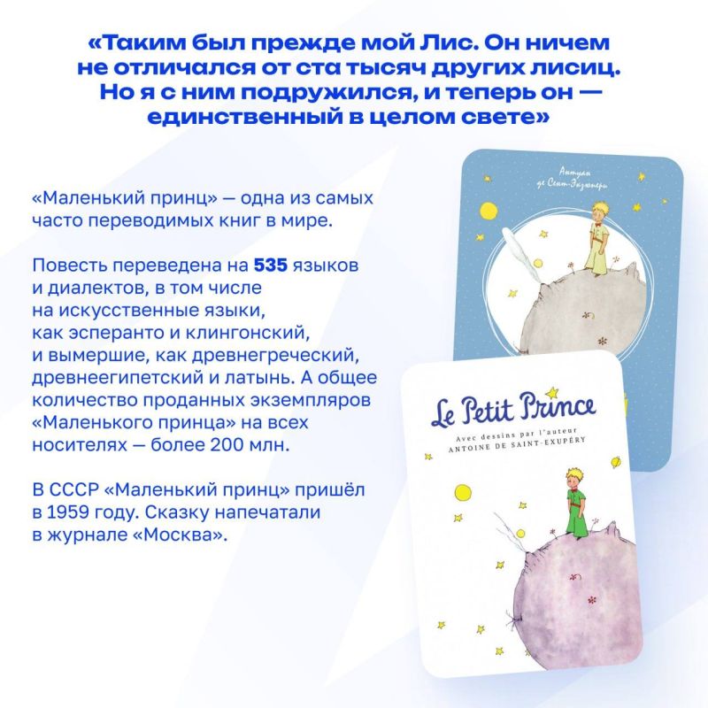«Все взрослые сначала были детьми, только мало кто из них об этом помнит» «Все взрослые сначала были детьми, только мало кто из них об этом помнит»