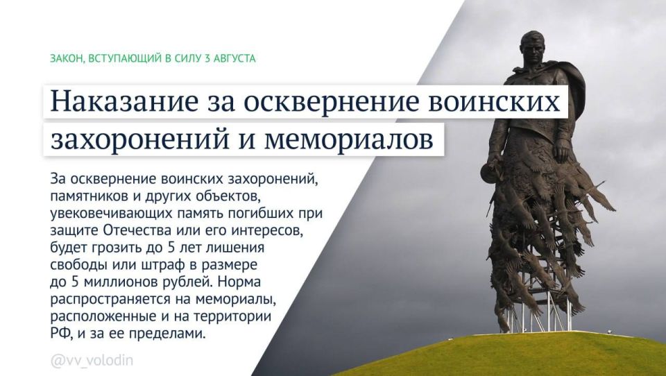 Александр Петрикин: Законы, вступающие в силу в августе Александр Петрикин: Законы, вступающие в силу в августе