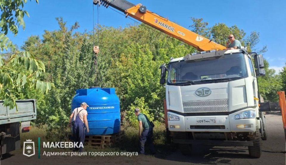 В Макеевке продолжаются работы по установке ёмкостей для разбора воды В Макеевке продолжаются работы по установке ёмкостей для разбора воды