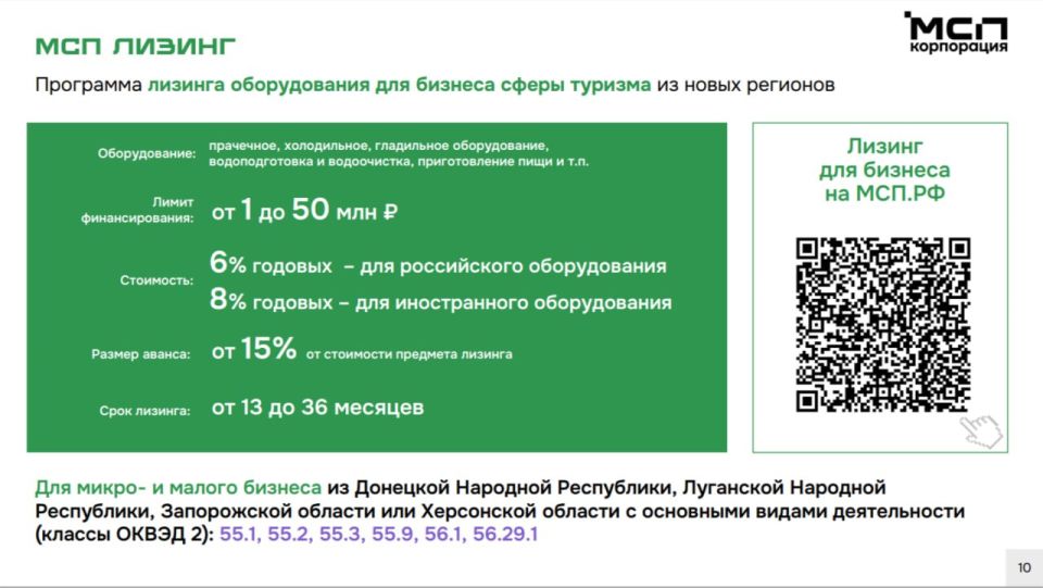 Корпорация МСП предлагает льготные кредиты и гарантии для развития туризма через платформу МСП.РФ Корпорация МСП предлагает льготные кредиты и гарантии для развития туризма через платформу МСП.РФ