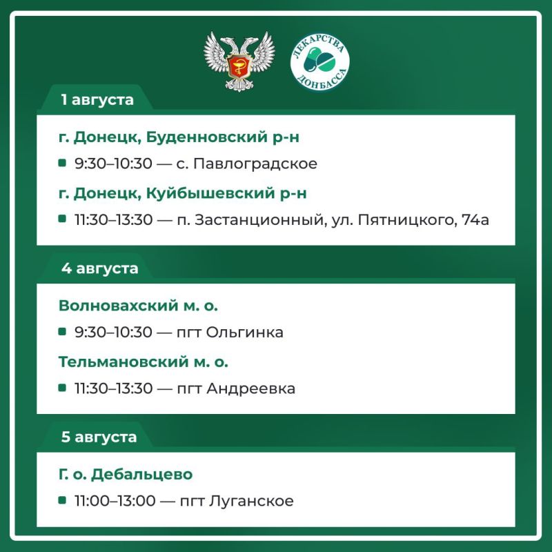 Минздрав ДНР опубликовал график работы «Автоаптеки» на август Минздрав ДНР опубликовал график работы «Автоаптеки» на август