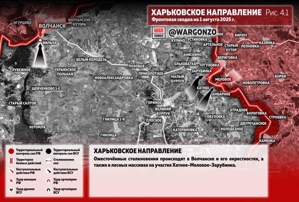 WarGonzo: Фронтовая сводка на утро 1.08.25 WarGonzo: Фронтовая сводка на утро 1.08.25