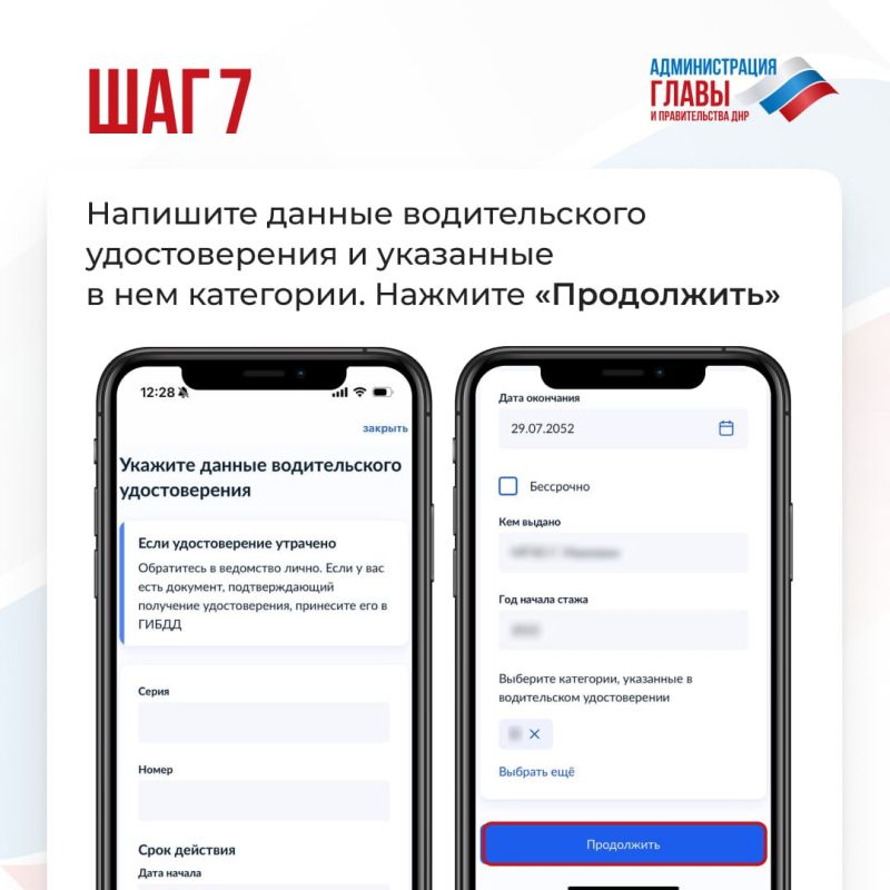 МВД по ДНР напоминает: до 1 января 2026 года жители ДНР должны заменить водительские удостоверения образца ДНР и Украины на российские МВД по ДНР напоминает: до 1 января 2026 года жители ДНР должны заменить водительские удостоверения образца ДНР и Украины на российские