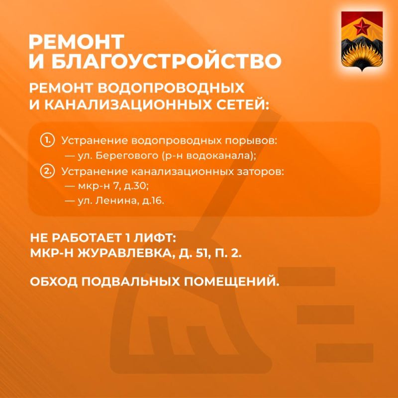 Александр Шатов: Сводка ЖКХ (ремонт и благоустройство) в Шахтерске на 1 августа Александр Шатов: Сводка ЖКХ (ремонт и благоустройство) в Шахтерске на 1 августа