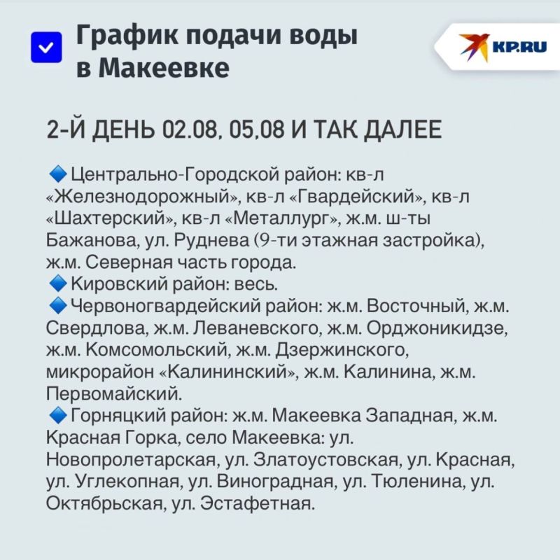 Новый график подачи воды в Донецке и Макеевке: как теперь будут подавать воду Новый график подачи воды в Донецке и Макеевке: как теперь будут подавать воду