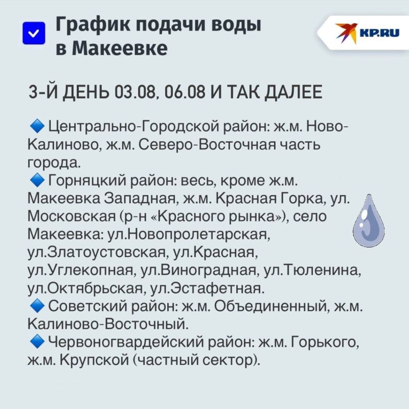 Новый график подачи воды в Донецке и Макеевке: как теперь будут подавать воду Новый график подачи воды в Донецке и Макеевке: как теперь будут подавать воду