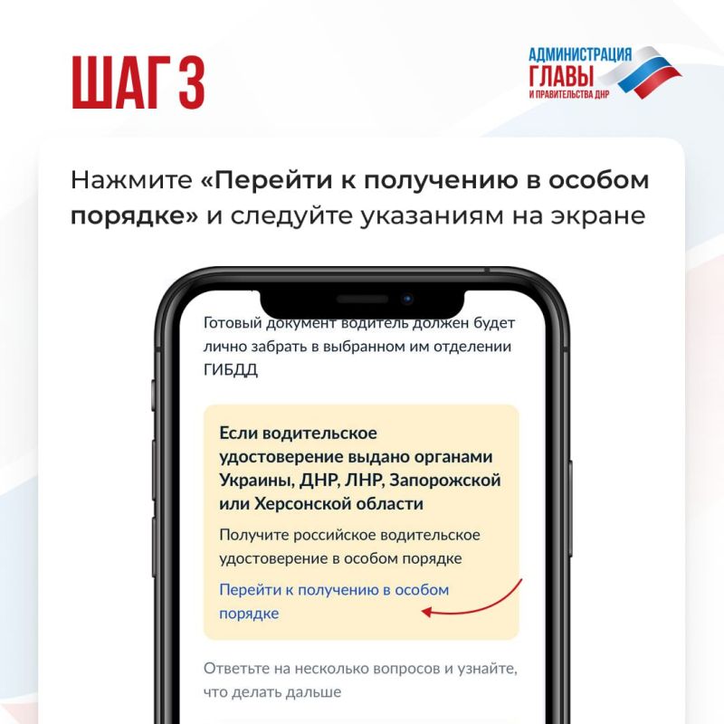 МВД по ДНР напоминает: до 1 января 2026 года жители ДНР должны заменить водительские удостоверения образца ДНР и Украины на российские МВД по ДНР напоминает: до 1 января 2026 года жители ДНР должны заменить водительские удостоверения образца ДНР и Украины на российские