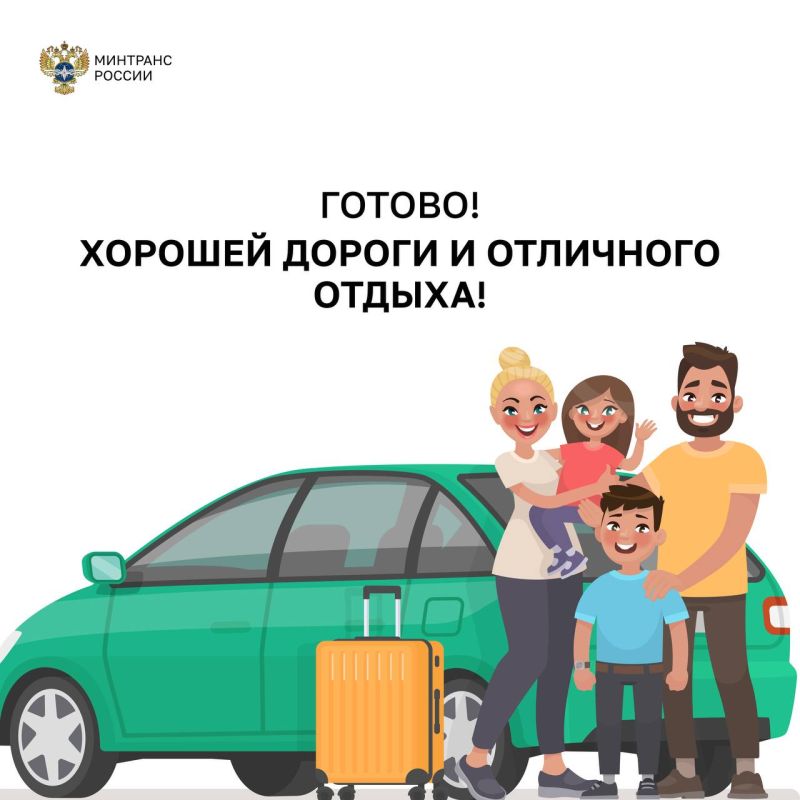Впереди выходные — многие отправятся в путь на машине Впереди выходные — многие отправятся в путь на машине