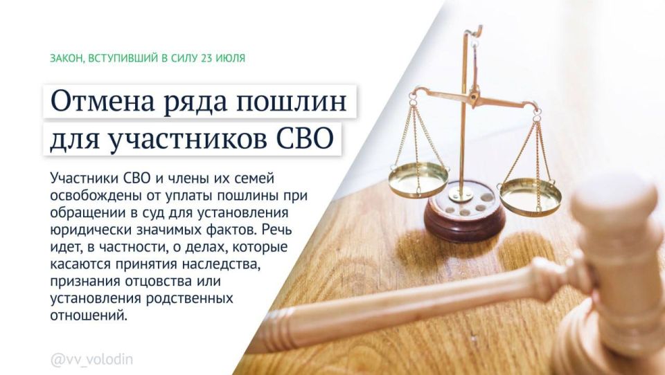 Александр Петрикин: Законы, вступающие в силу в августе Александр Петрикин: Законы, вступающие в силу в августе