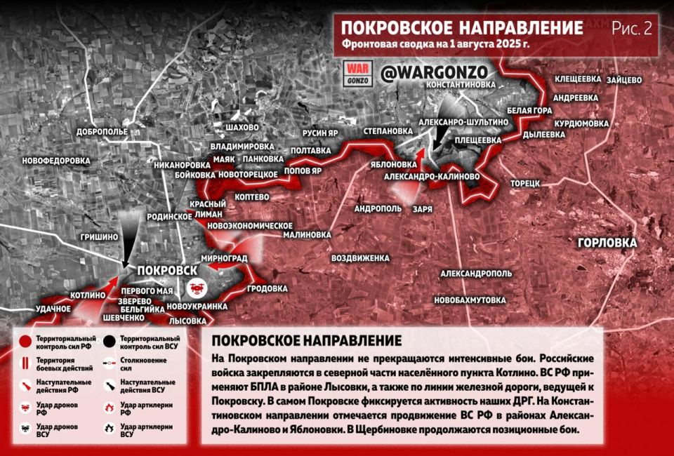 WarGonzo: Фронтовая сводка на утро 1.08.25 WarGonzo: Фронтовая сводка на утро 1.08.25