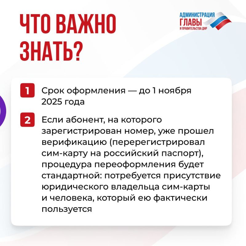 С 31 июля в центрах обслуживания абонентов Республиканского оператора связи доступно переоформление сим-карт с третьих лиц, в том числе с уехавших или умерших граждан С 31 июля в центрах обслуживания абонентов Республиканского оператора связи доступно переоформление сим-карт с третьих лиц, в том числе с уехавших или умерших граждан