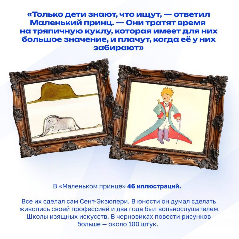 «Все взрослые сначала были детьми, только мало кто из них об этом помнит» «Все взрослые сначала были детьми, только мало кто из них об этом помнит»