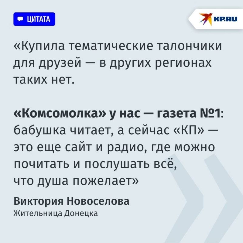 В Донецке выпустили проездные билетики в честь 100-летия «Комсомолки» В Донецке выпустили проездные билетики в честь 100-летия «Комсомолки»