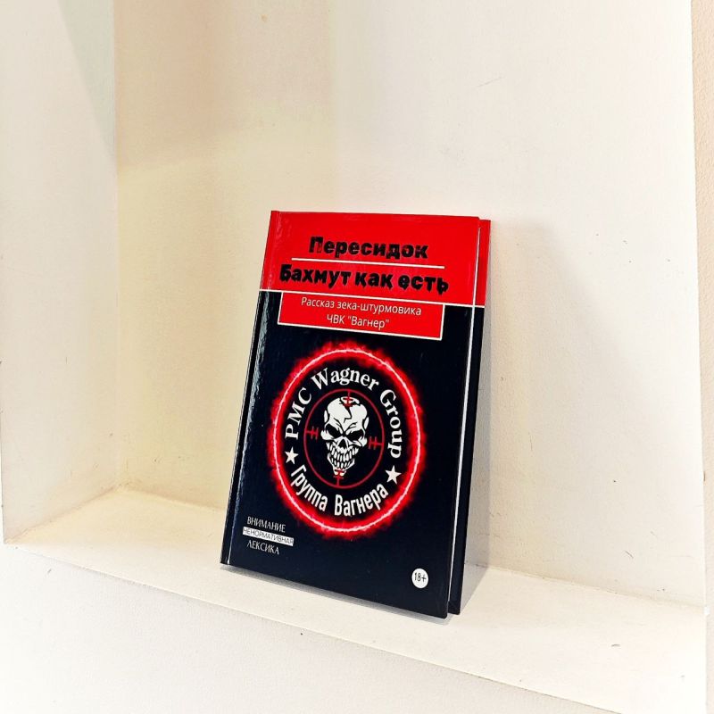 Два майора: Книга "Бахмут как есть" уже в продаже! Два майора: Книга "Бахмут как есть" уже в продаже!
