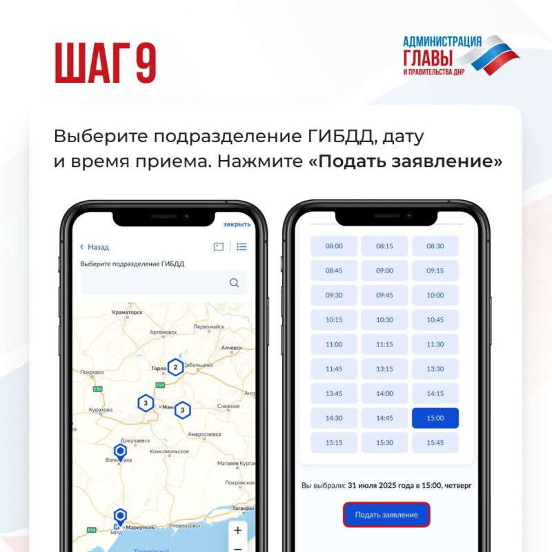 МВД по ДНР напоминает: до 1 января 2026 года жители ДНР должны заменить водительские удостоверения образца ДНР и Украины на российские МВД по ДНР напоминает: до 1 января 2026 года жители ДНР должны заменить водительские удостоверения образца ДНР и Украины на российские