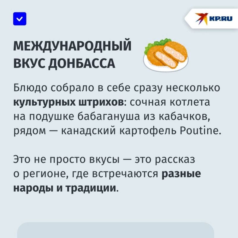 Котлета по-донбасски с кавказским акцентом: Донецк и Мариуполь принимают участие в фестивале «Искусство есть. Архитектура» Котлета по-донбасски с кавказским акцентом: Донецк и Мариуполь принимают участие в фестивале «Искусство есть. Архитектура»