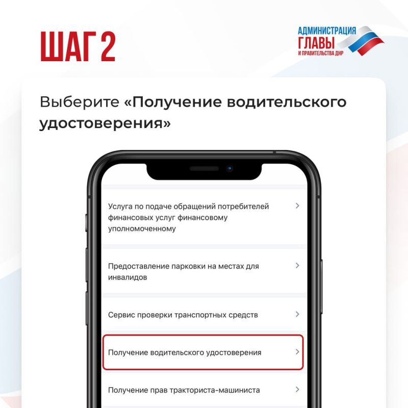 МВД по ДНР напоминает: до 1 января 2026 года жители ДНР должны заменить водительские удостоверения образца ДНР и Украины на российские МВД по ДНР напоминает: до 1 января 2026 года жители ДНР должны заменить водительские удостоверения образца ДНР и Украины на российские