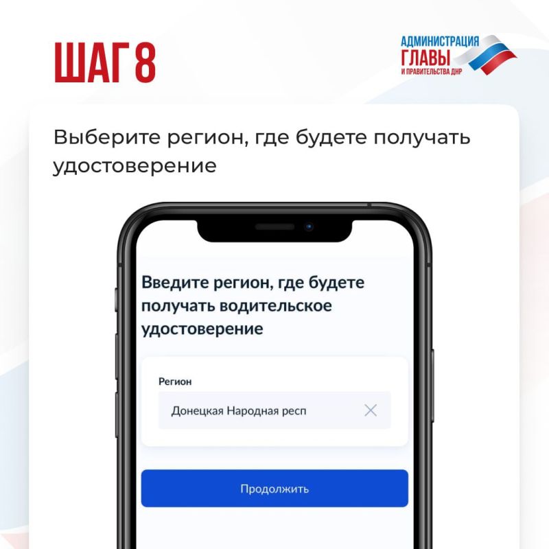 МВД по ДНР напоминает: до 1 января 2026 года жители ДНР должны заменить водительские удостоверения образца ДНР и Украины на российские МВД по ДНР напоминает: до 1 января 2026 года жители ДНР должны заменить водительские удостоверения образца ДНР и Украины на российские
