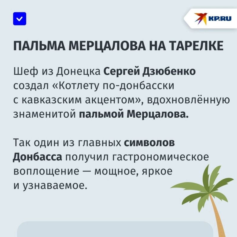 Котлета по-донбасски с кавказским акцентом: Донецк и Мариуполь принимают участие в фестивале «Искусство есть. Архитектура» Котлета по-донбасски с кавказским акцентом: Донецк и Мариуполь принимают участие в фестивале «Искусство есть. Архитектура»