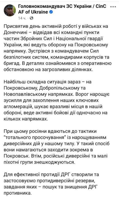 «Просачивание» по всем фронтам: ВСУ признают критическую ситуацию под Покровском «Просачивание» по всем фронтам: ВСУ признают критическую ситуацию под Покровском