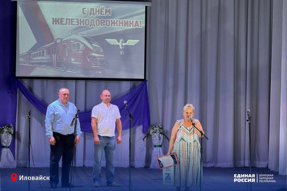 Единая Россия поздравила железнодорожников Иловайска с профессиональным праздником Единая Россия поздравила железнодорожников Иловайска с профессиональным праздником