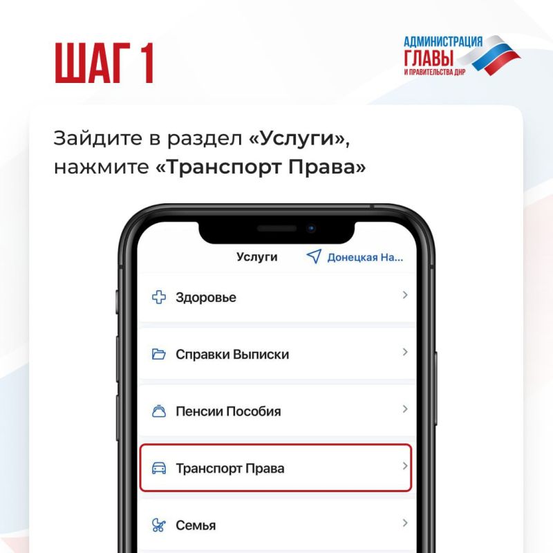 МВД по ДНР напоминает: до 1 января 2026 года жители ДНР должны заменить водительские удостоверения образца ДНР и Украины на российские МВД по ДНР напоминает: до 1 января 2026 года жители ДНР должны заменить водительские удостоверения образца ДНР и Украины на российские