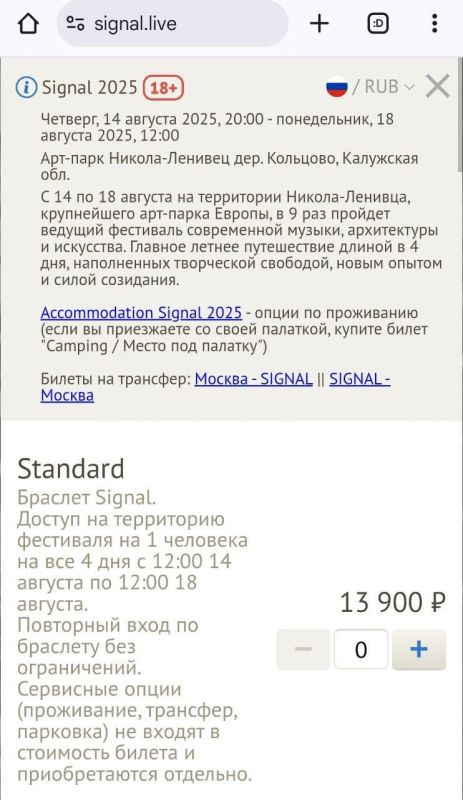 Музыкальный фестиваль Signal в Калужской области отменён из соображений безопасности, заявили местные власти Музыкальный фестиваль Signal в Калужской области отменён из соображений безопасности, заявили местные власти