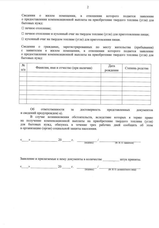 Указом Главы ДНР № 600 от 4 августа 2025 года определены меры реализации Порядка предоставления компенсационной выплаты на приобретение твердого топлива (угля) для бытовых нужд отдельным категориям лиц, проживающих на... Указом Главы ДНР № 600 от 4 августа 2025 года определены меры реализации Порядка предоставления компенсационной выплаты на приобретение твердого топлива (угля) для бытовых нужд отдельным категориям лиц, проживающих на...