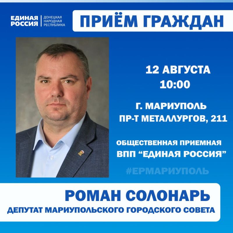 Личные приёмы граждан проведут депутаты Мариупольского городского совета Личные приёмы граждан проведут депутаты Мариупольского городского совета