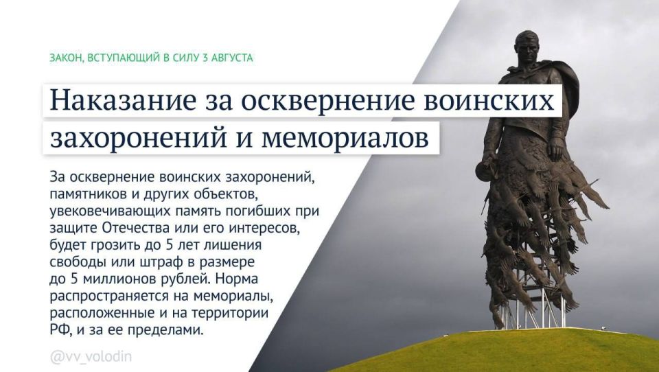 Важно для бойцов и членов из семей: законы, вступающие в силу в августе Важно для бойцов и членов из семей: законы, вступающие в силу в августе