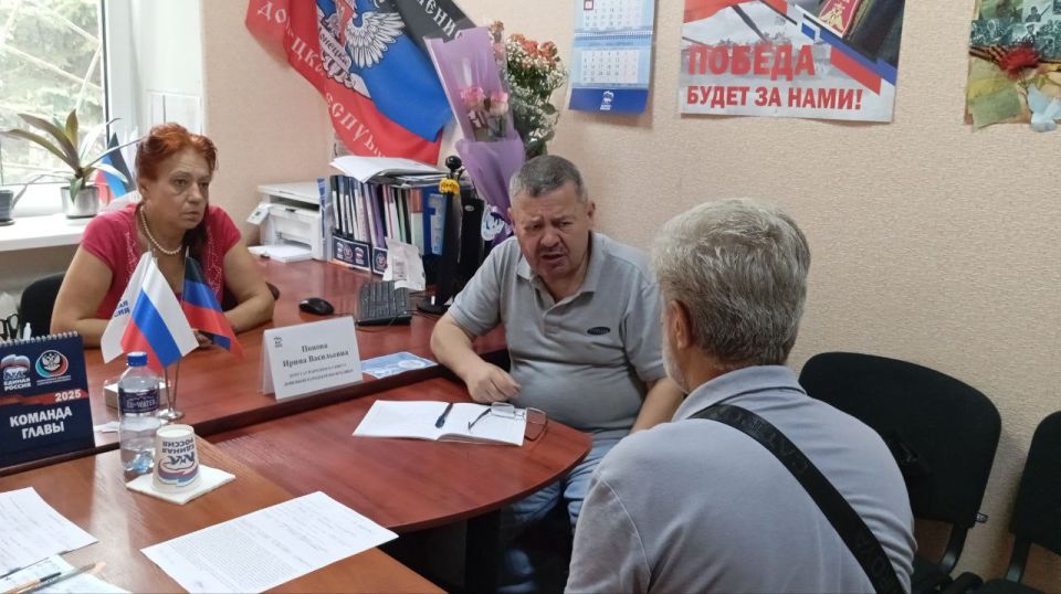 Василий Ткачук: Сегодня, 4 августа, депутат Народного Совета Донецкой Народной Республики Ирина Попова провела приём граждан в рамках работы общественной приёмной Всероссийской политической партии «Единая Россия» в... Василий Ткачук: Сегодня, 4 августа, депутат Народного Совета Донецкой Народной Республики Ирина Попова провела приём граждан в рамках работы общественной приёмной Всероссийской политической партии «Единая Россия» в...