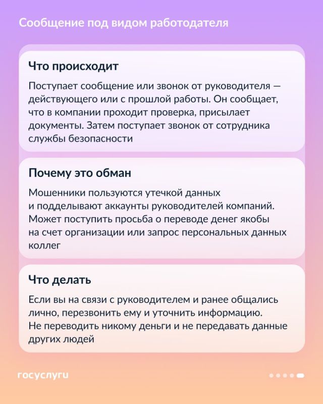 Продление номера и замена домофона: как мошенники пытаются получить доступ к вашим данным Продление номера и замена домофона: как мошенники пытаются получить доступ к вашим данным