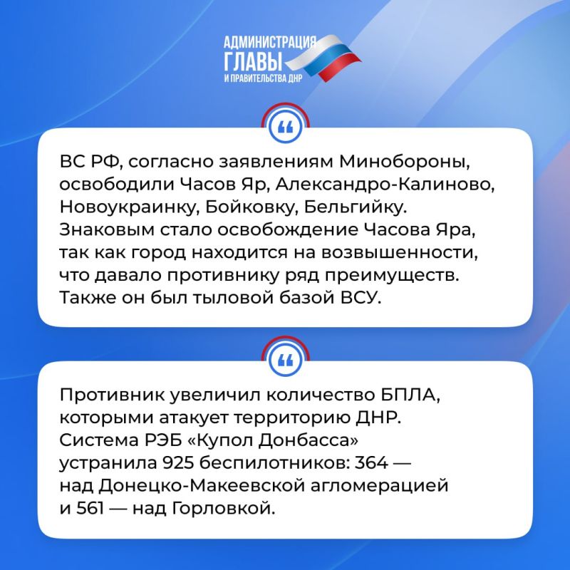 Глава ДНР кратко об итогах недели Глава ДНР кратко об итогах недели