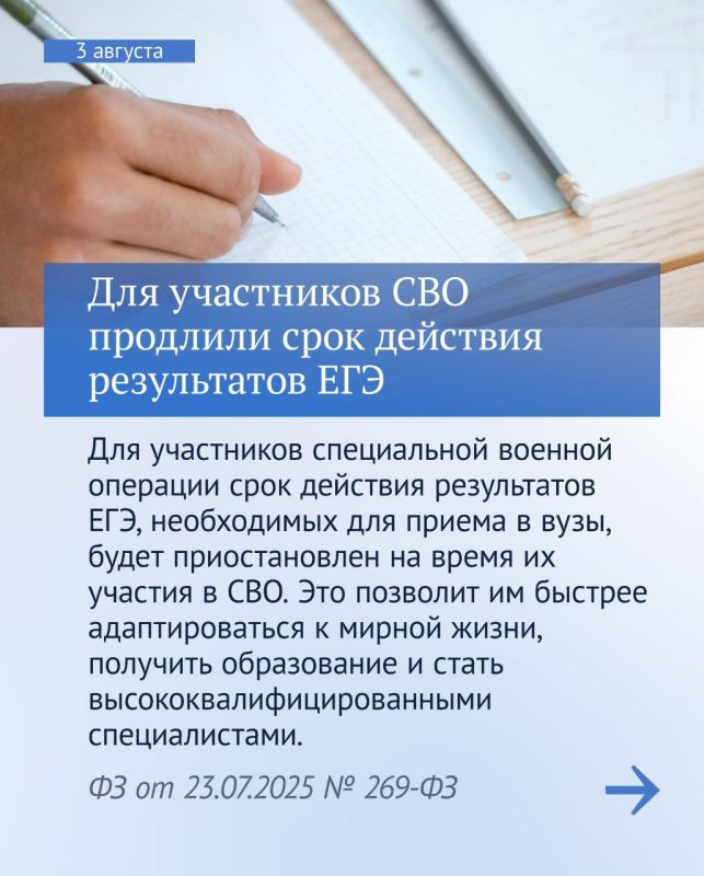 На официальном сайте Государственной Думы опубликованы законы, вступающих в силу в августе На официальном сайте Государственной Думы опубликованы законы, вступающих в силу в августе