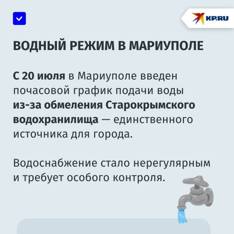 Отсутствие воды не застало врасплох: питерские автоцистерны спасают жителей районов Мариуполя, где по графику не включили водоснабжение Отсутствие воды не застало врасплох: питерские автоцистерны спасают жителей районов Мариуполя, где по графику не включили водоснабжение