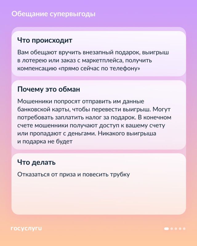 Продление номера и замена домофона: как мошенники пытаются получить доступ к вашим данным Продление номера и замена домофона: как мошенники пытаются получить доступ к вашим данным