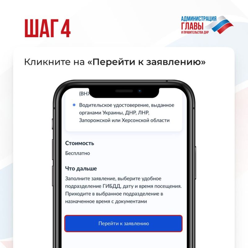 МВД по ДНР напоминает: до 1 января 2026 года жители ДНР должны заменить водительские удостоверения образца ДНР и Украины на российские МВД по ДНР напоминает: до 1 января 2026 года жители ДНР должны заменить водительские удостоверения образца ДНР и Украины на российские