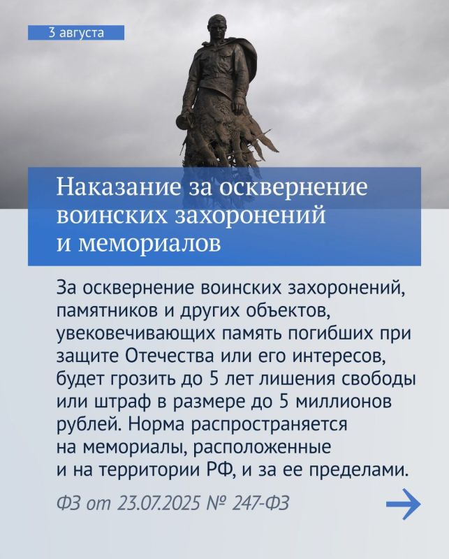 На официальном сайте Государственной Думы опубликованы законы, вступающих в силу в августе На официальном сайте Государственной Думы опубликованы законы, вступающих в силу в августе