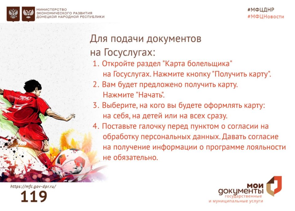 Для жителей Республики доступна услуга «Карта болельщика» Для жителей Республики доступна услуга «Карта болельщика»