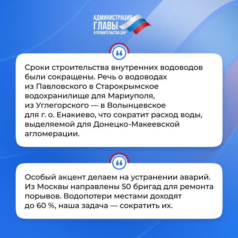 Глава ДНР кратко об итогах недели Глава ДНР кратко об итогах недели