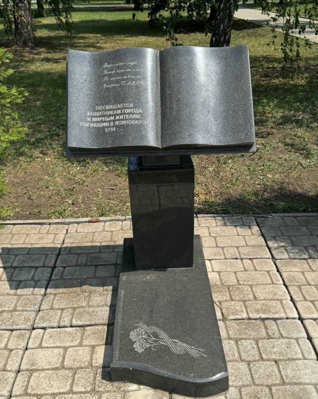 Мемориал Славы в Ясиноватой: память о героях и трагической истории города Мемориал Славы в Ясиноватой: память о героях и трагической истории города
