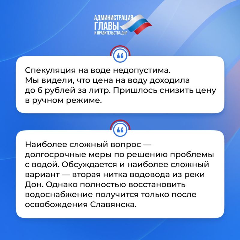 Глава ДНР кратко об итогах недели Глава ДНР кратко об итогах недели