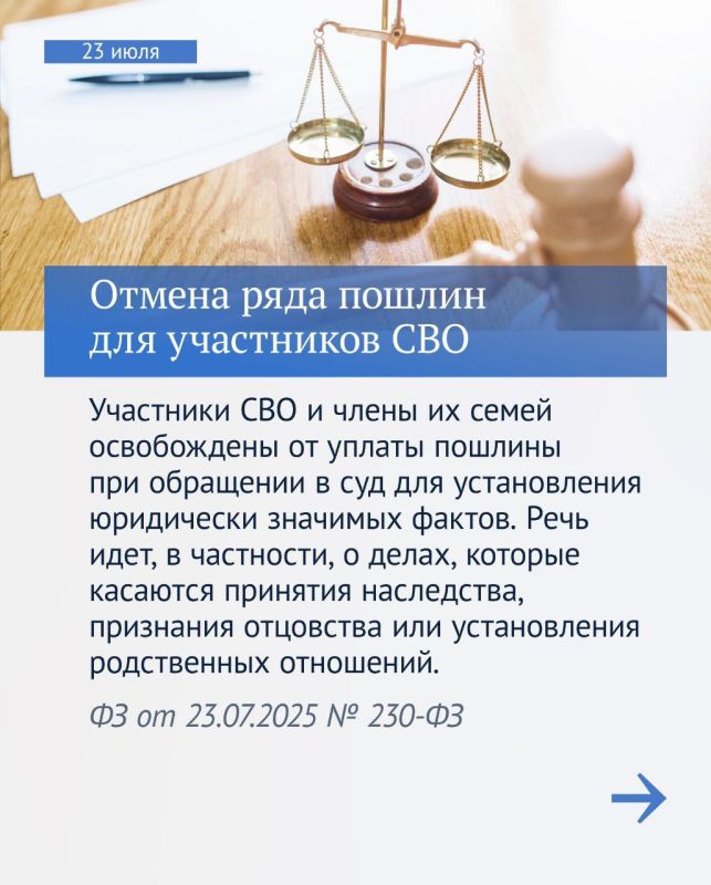 На официальном сайте Государственной Думы опубликованы законы, вступающих в силу в августе На официальном сайте Государственной Думы опубликованы законы, вступающих в силу в августе