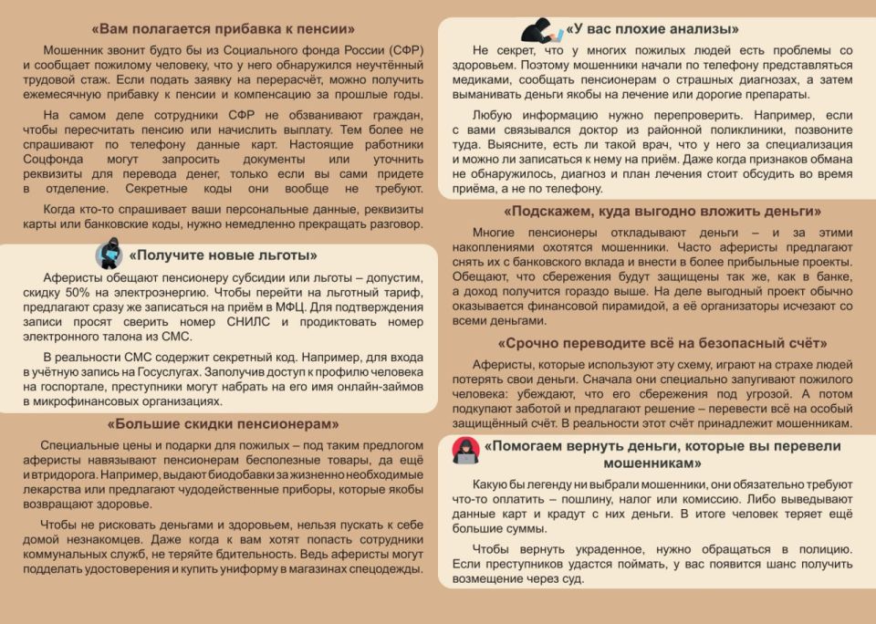 Обратите внимание. Уважаемые торезцы! Обратите внимание. Уважаемые торезцы!