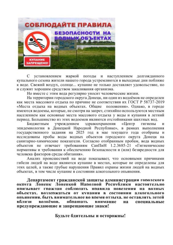 Михаил Меренков: СОБЛЮДАЙТЕ ПРАВИЛА БЕЗОПАСНОСТИ НА ВОДНЫХ ОБЪЕКТАХ Михаил Меренков: СОБЛЮДАЙТЕ ПРАВИЛА БЕЗОПАСНОСТИ НА ВОДНЫХ ОБЪЕКТАХ