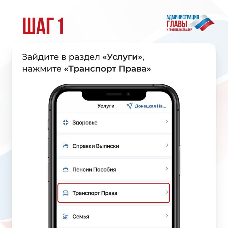 МВД по ДНР напоминает: до 1 января 2026 года жители ДНР должны заменить водительские удостоверения образца ДНР и Украины на российские МВД по ДНР напоминает: до 1 января 2026 года жители ДНР должны заменить водительские удостоверения образца ДНР и Украины на российские