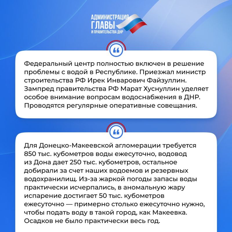 Глава ДНР кратко об итогах недели Глава ДНР кратко об итогах недели
