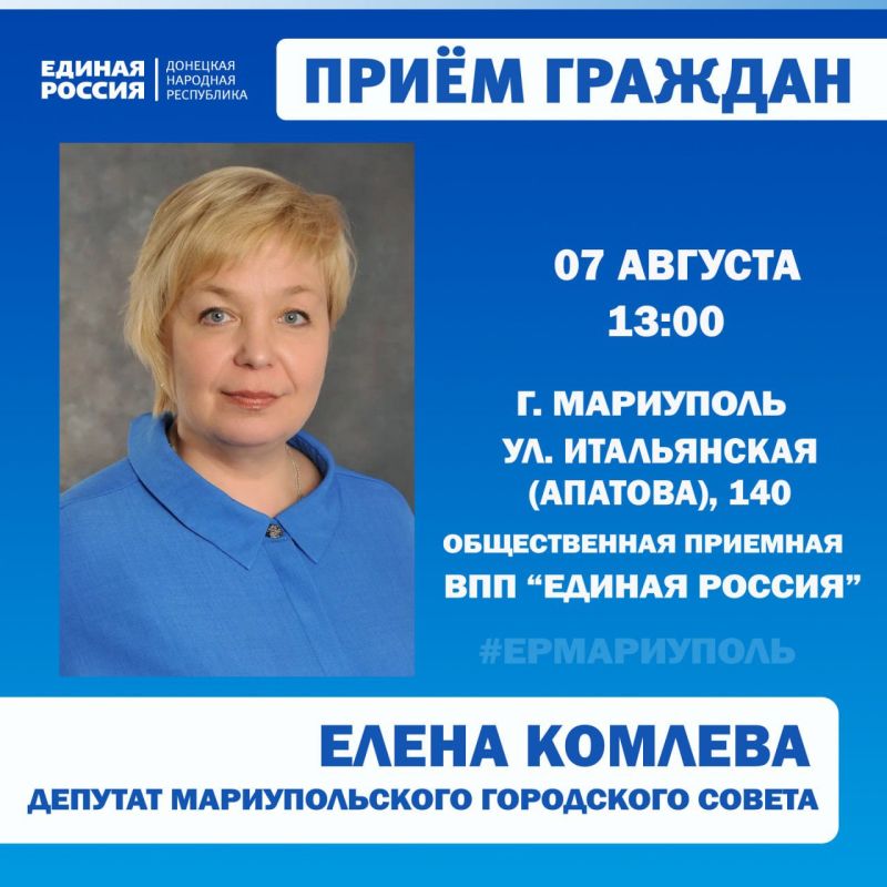 Личные приёмы граждан проведут депутаты Мариупольского городского совета Личные приёмы граждан проведут депутаты Мариупольского городского совета