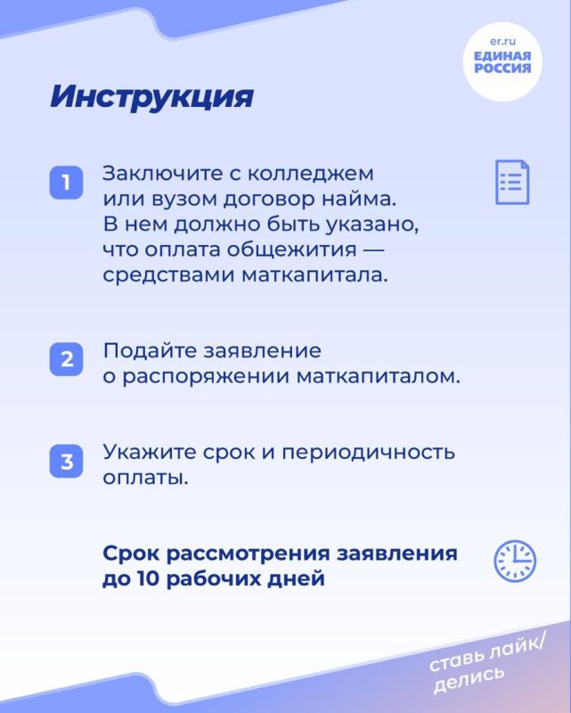 Полезная информация про маткапитал! Полезная информация про маткапитал!