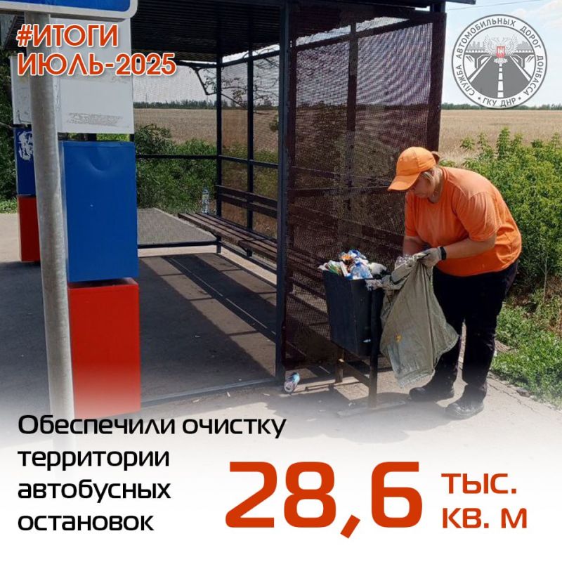 Подвели итоги работ по содержанию автомобильных дорог общего пользования за ИЮЛЬ Подвели итоги работ по содержанию автомобильных дорог общего пользования за ИЮЛЬ